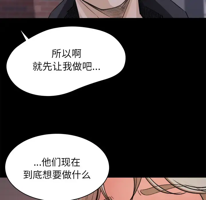 漫画《补习班绯闻》第20话第37张图