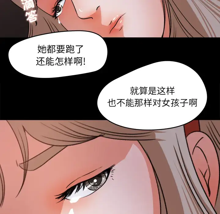 漫画《补习班绯闻》第20话第56张图