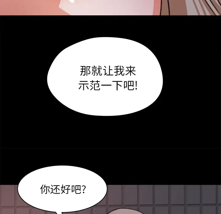 漫画《补习班绯闻》第20话第57张图