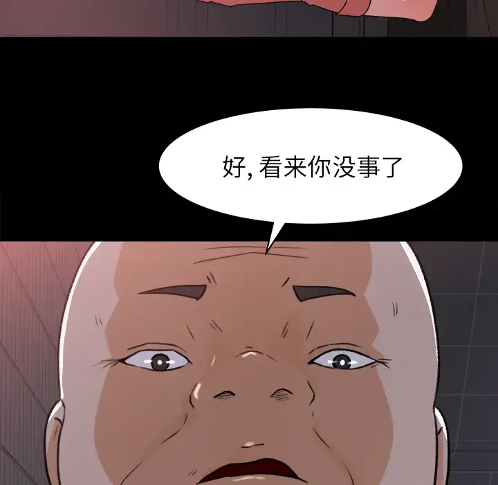 漫画《补习班绯闻》第20话第61张图