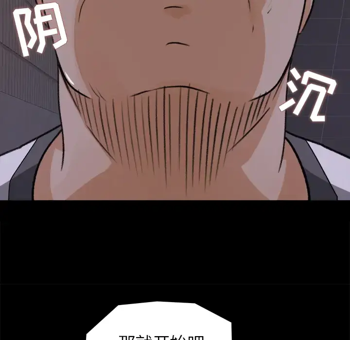 漫画《补习班绯闻》第20话第62张图