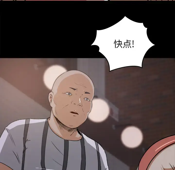 漫画《补习班绯闻》第20话第64张图