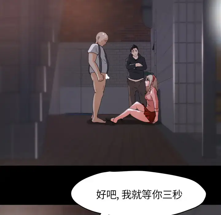 漫画《补习班绯闻》第20话第66张图