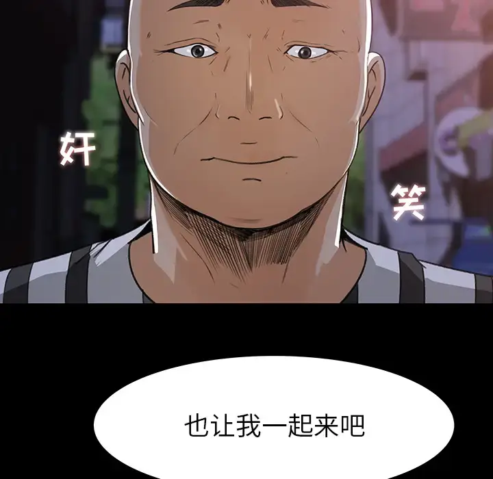 漫画《补习班绯闻》第20话第8张图