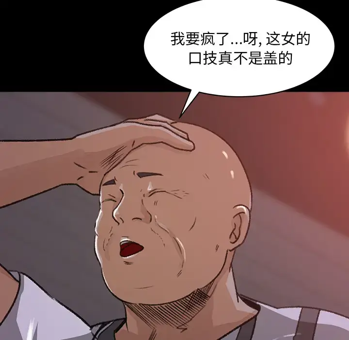 漫画《补习班绯闻》第20话第82张图