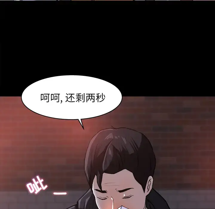 漫画《补习班绯闻》第20话第83张图