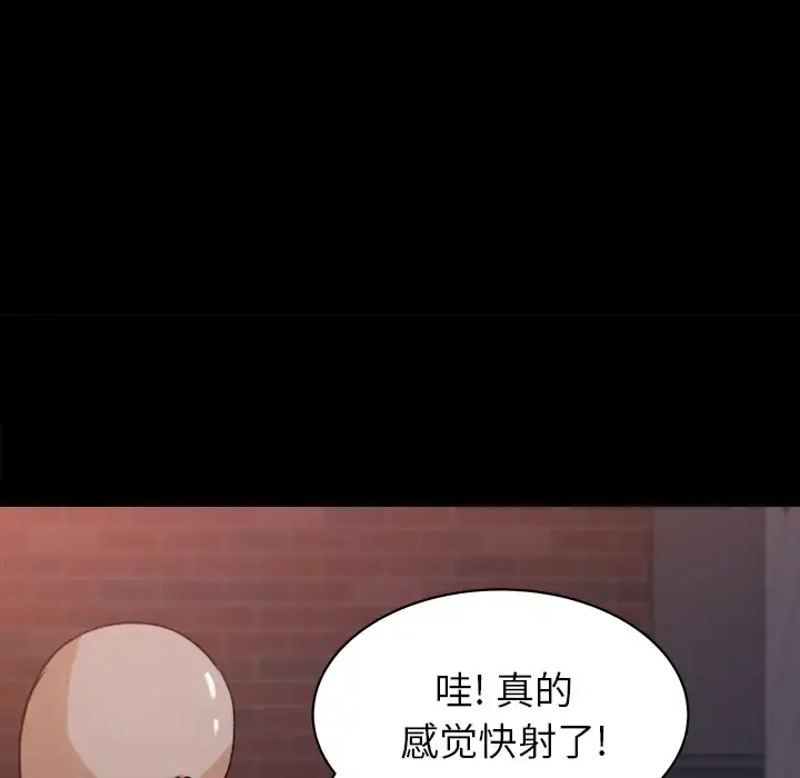漫画《补习班绯闻》第20话第89张图
