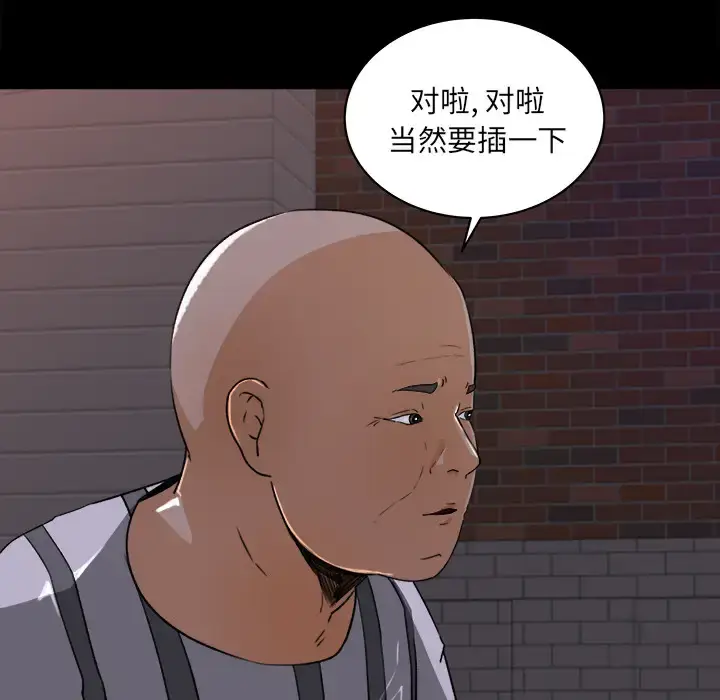 漫画《补习班绯闻》第20话第93张图