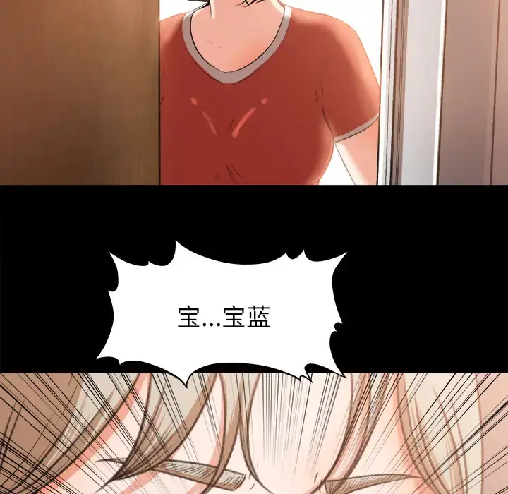 漫画《补习班绯闻》第9话第12张图