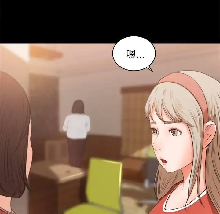 漫画《补习班绯闻》第9话第15张图