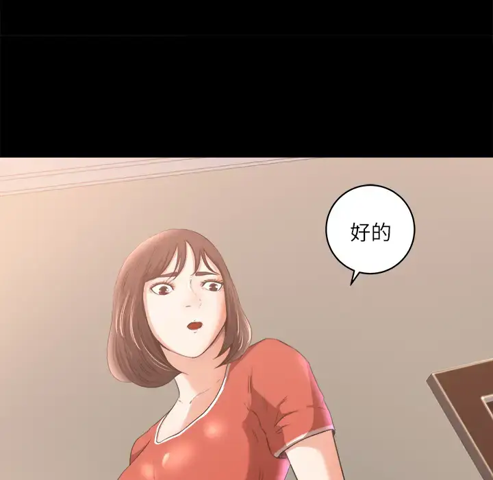 漫画《补习班绯闻》第9话第19张图