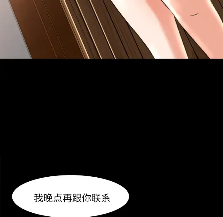 漫画《补习班绯闻》第9话第21张图