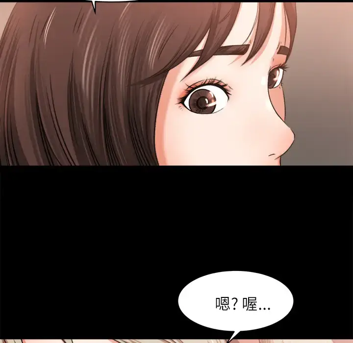 漫画《补习班绯闻》第9话第22张图
