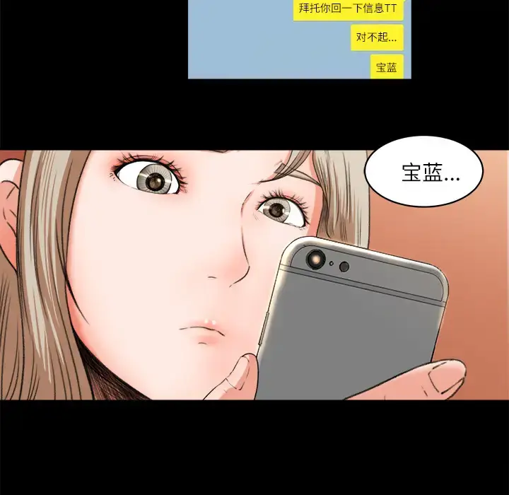 漫画《补习班绯闻》第9话第27张图