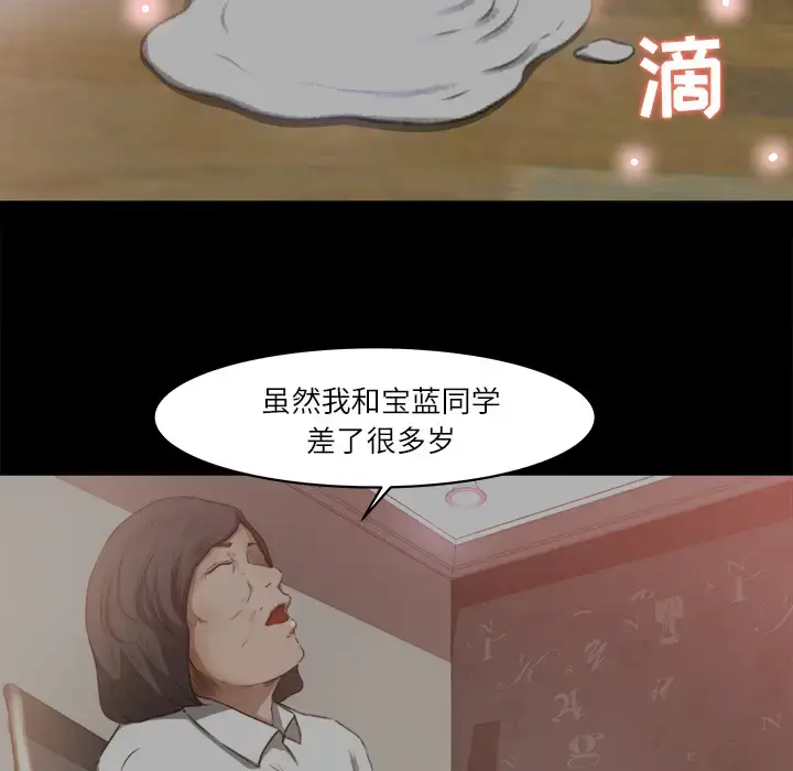 漫画《补习班绯闻》第9话第34张图