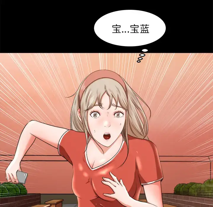 漫画《补习班绯闻》第9话第39张图