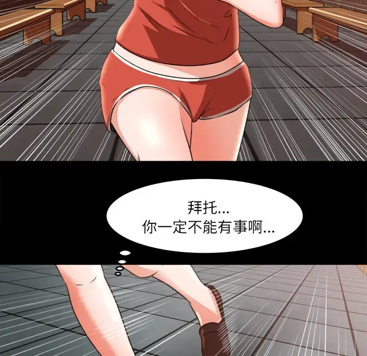 漫画《补习班绯闻》第9话第40张图