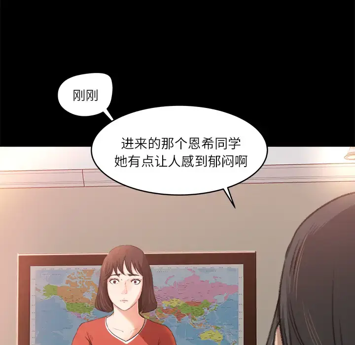 漫画《补习班绯闻》第9话第43张图
