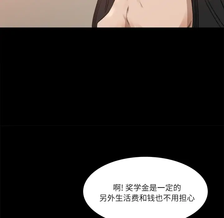 漫画《补习班绯闻》第9话第46张图