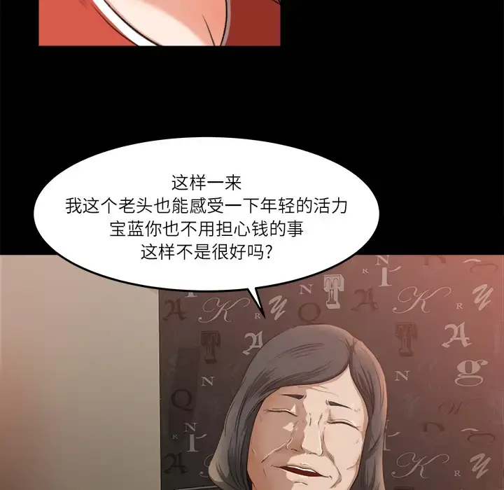 漫画《补习班绯闻》第9话第48张图