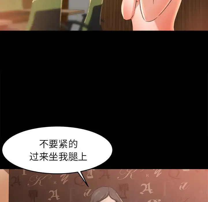 漫画《补习班绯闻》第9话第57张图