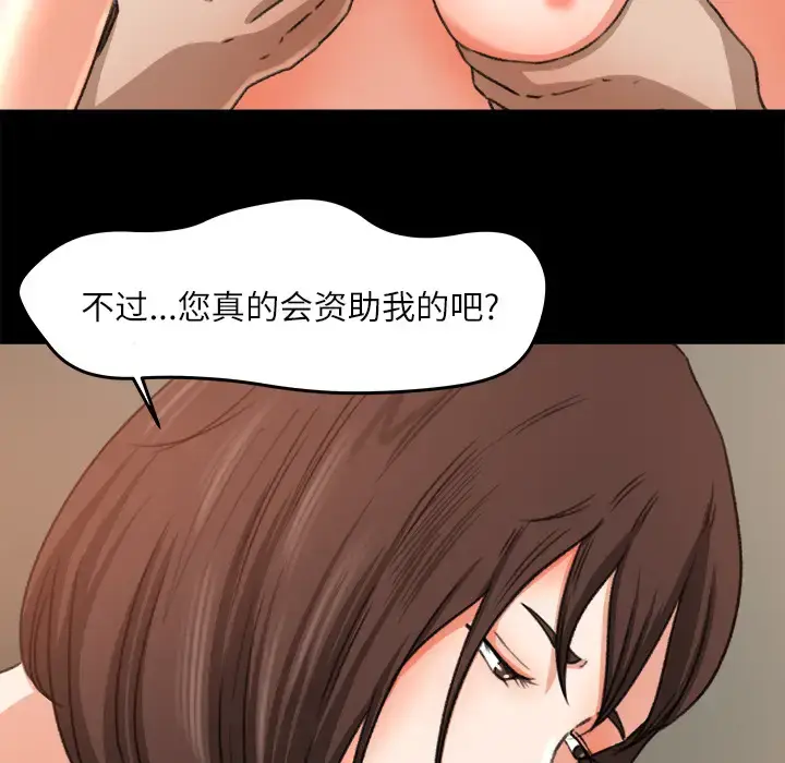 漫画《补习班绯闻》第9话第65张图