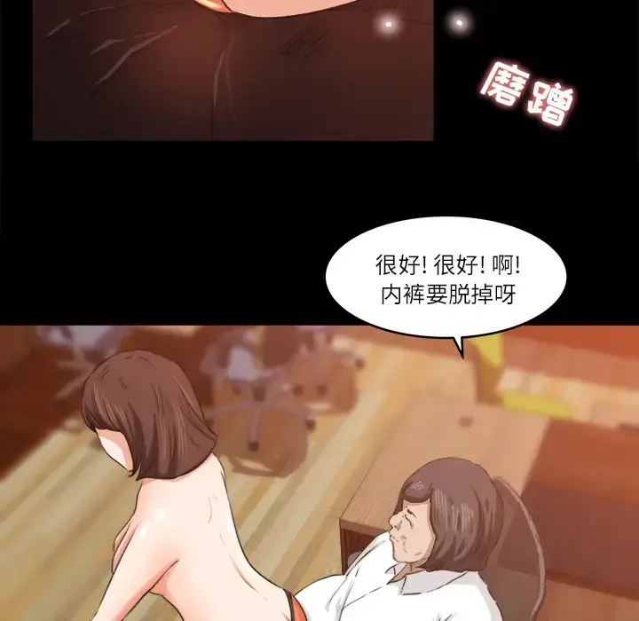 漫画《补习班绯闻》第9话第70张图