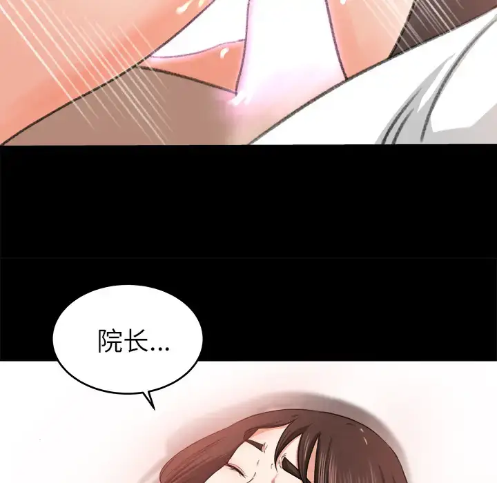 漫画《补习班绯闻》第9话第87张图