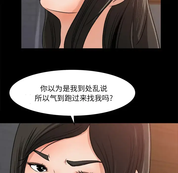 漫画《补习班绯闻》第21话第22张图