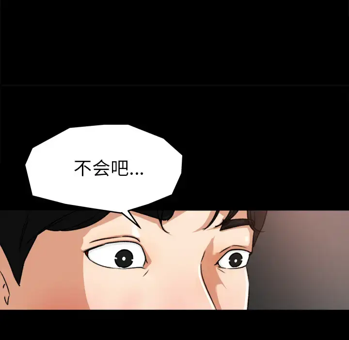 漫画《补习班绯闻》第21话第33张图