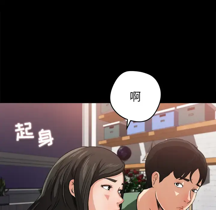 漫画《补习班绯闻》第21话第34张图