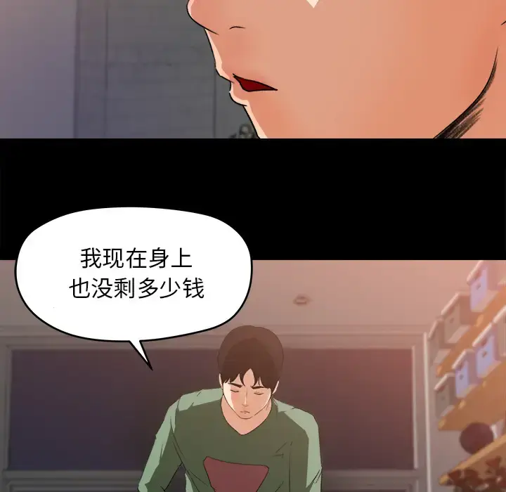 漫画《补习班绯闻》第21话第42张图