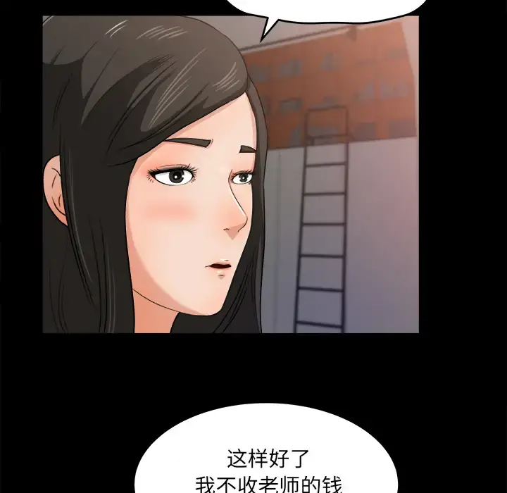 漫画《补习班绯闻》第21话第45张图