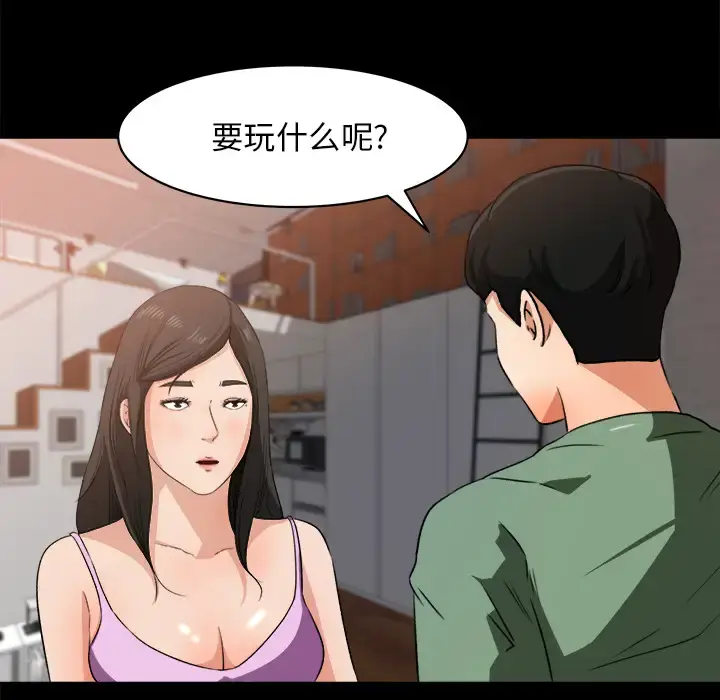 漫画《补习班绯闻》第21话第47张图