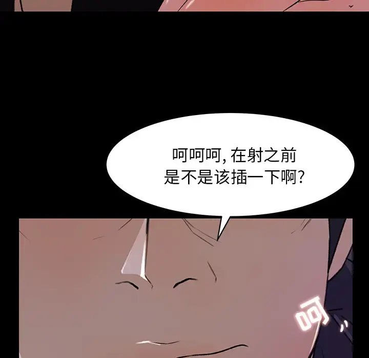 漫画《补习班绯闻》第21话第5张图