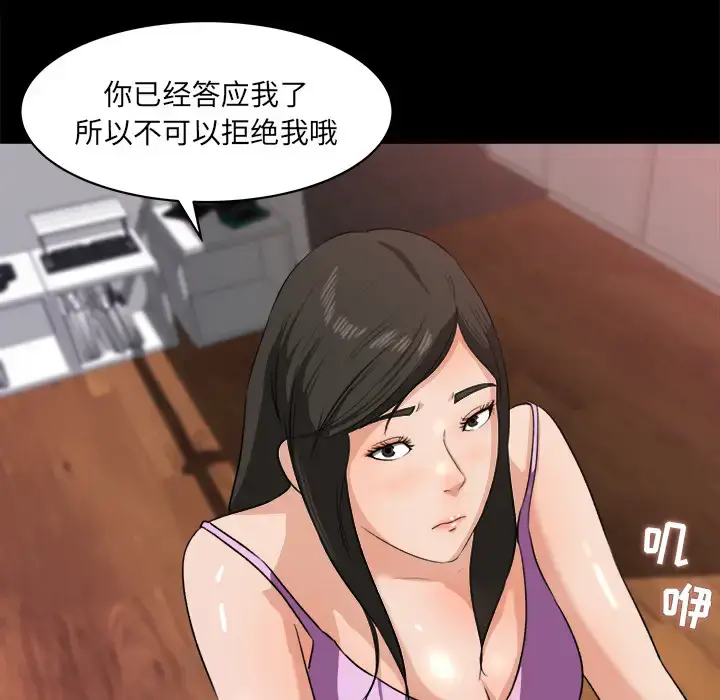 漫画《补习班绯闻》第21话第51张图