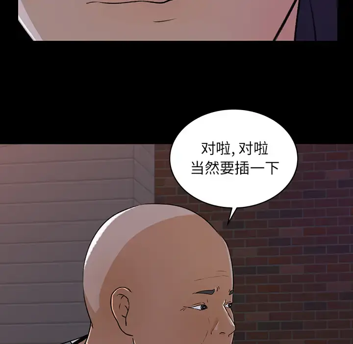 漫画《补习班绯闻》第21话第6张图