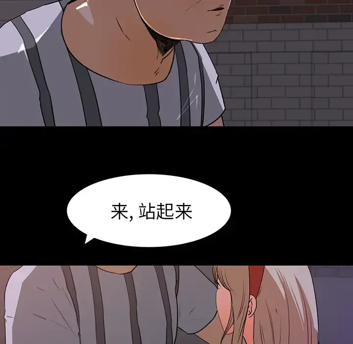 漫画《补习班绯闻》第21话第7张图