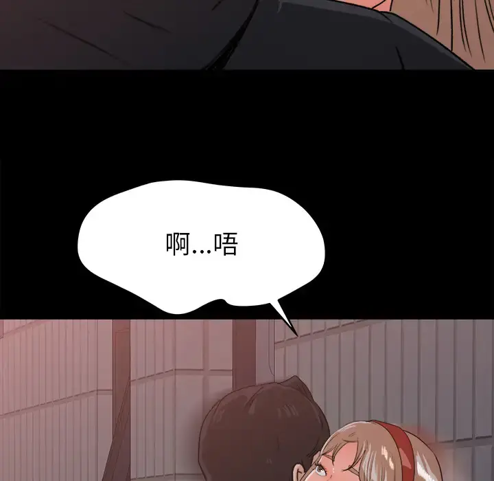 漫画《补习班绯闻》第21话第77张图