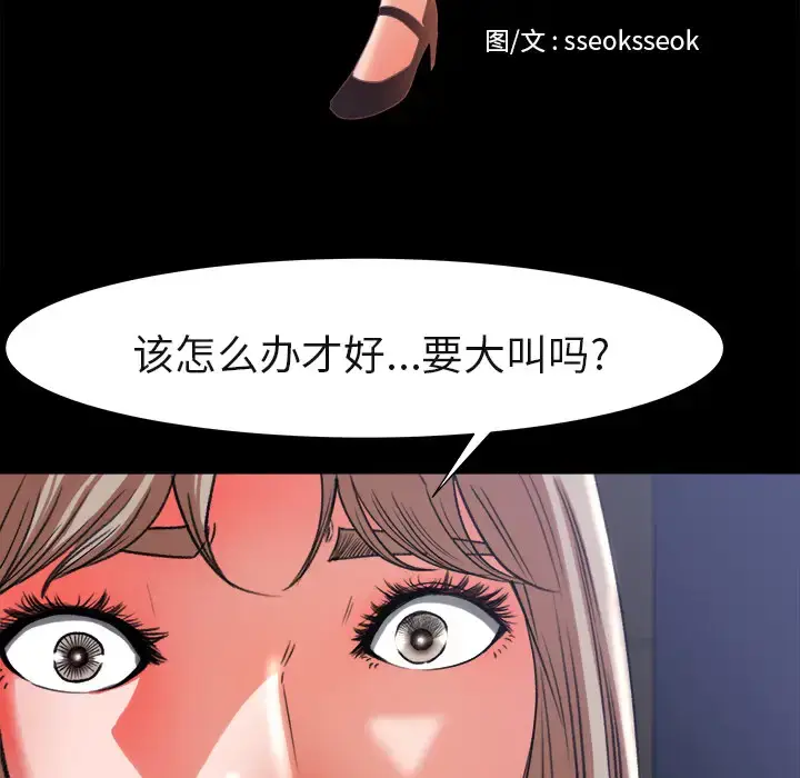 漫画《补习班绯闻》第4话第12张图
