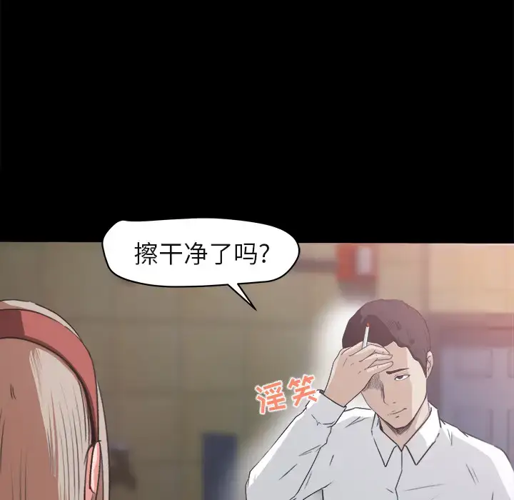 漫画《补习班绯闻》第4话第15张图