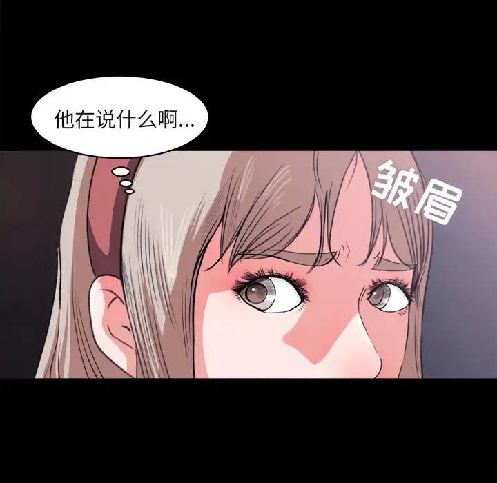 漫画《补习班绯闻》第4话第24张图