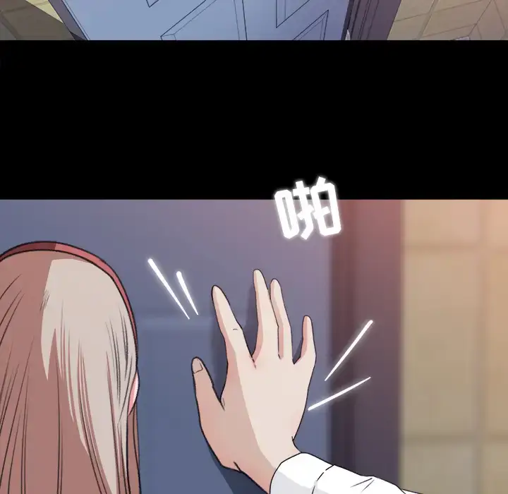 漫画《补习班绯闻》第4话第28张图