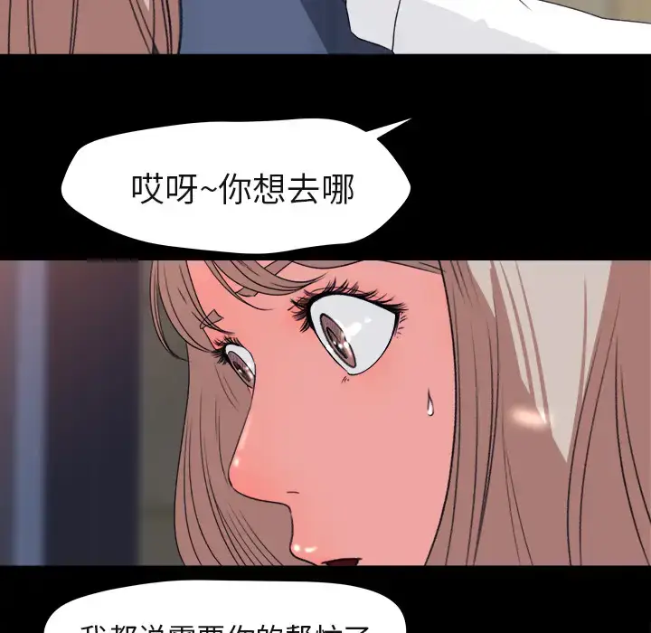 漫画《补习班绯闻》第4话第29张图