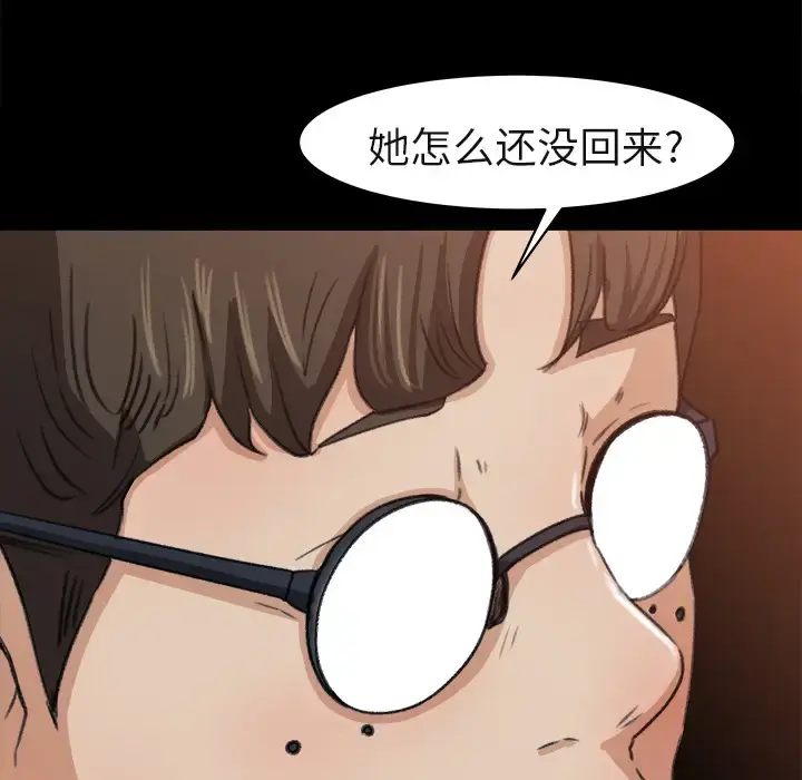 漫画《补习班绯闻》第4话第34张图