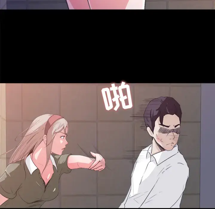 漫画《补习班绯闻》第4话第43张图