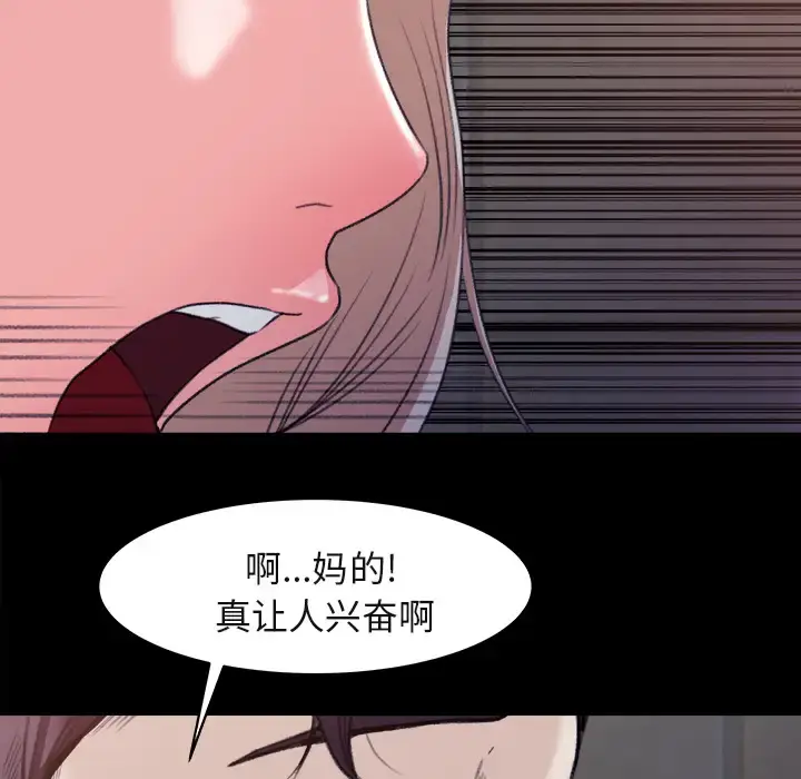 漫画《补习班绯闻》第4话第45张图