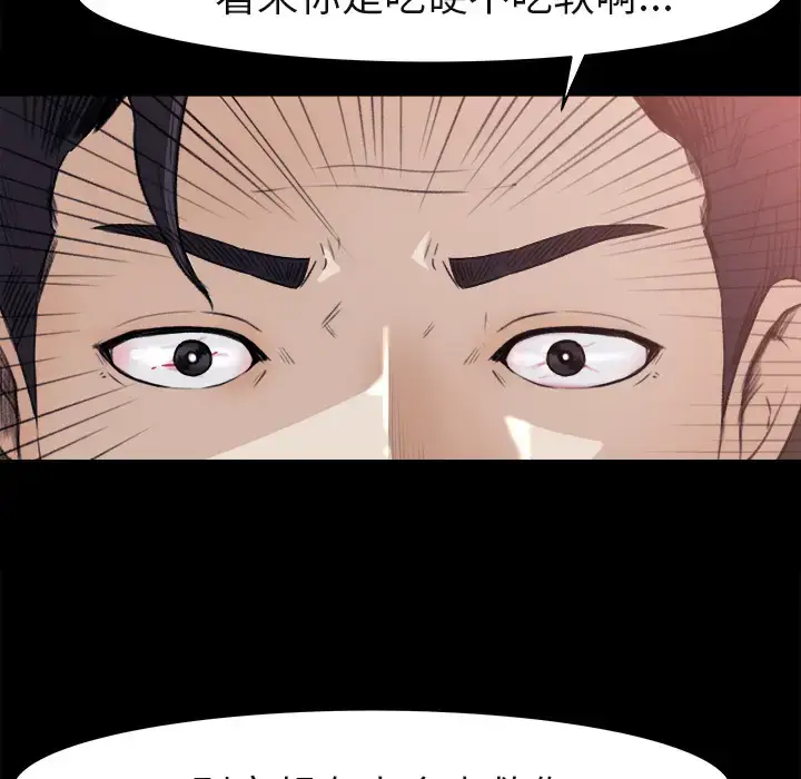 漫画《补习班绯闻》第4话第47张图