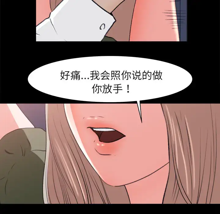 漫画《补习班绯闻》第4话第50张图