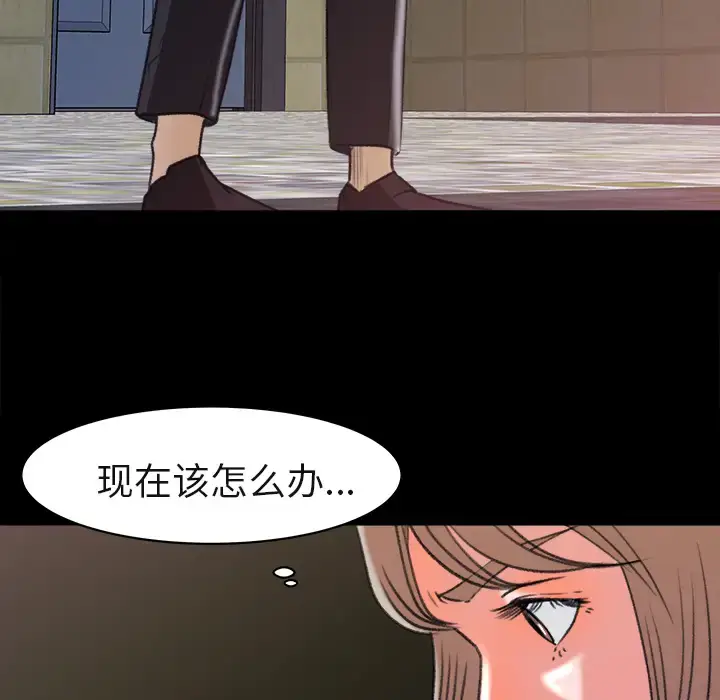 漫画《补习班绯闻》第4话第55张图